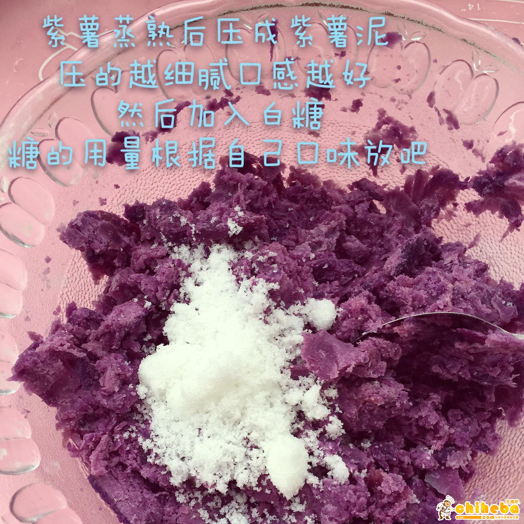减肥必备紫薯饼的做法 步骤1